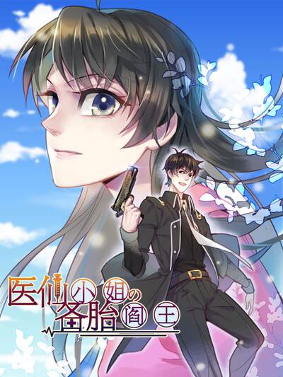韩漫《首尔夜行录》封面