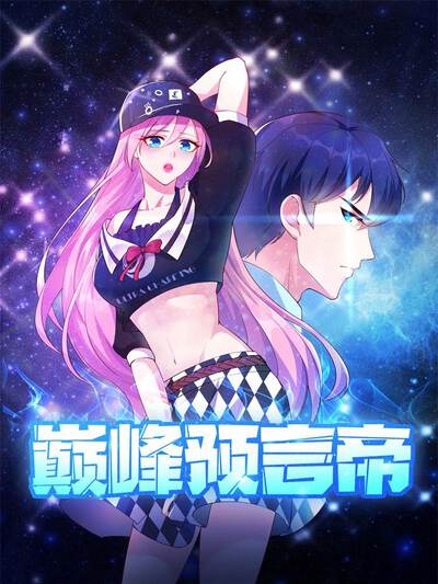 恋爱漫画《晚风便利店》封面