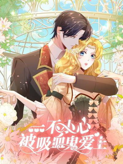 奇幻漫画《云上铸剑师》封面