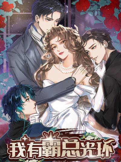 冒险漫画《荒原信标》封面