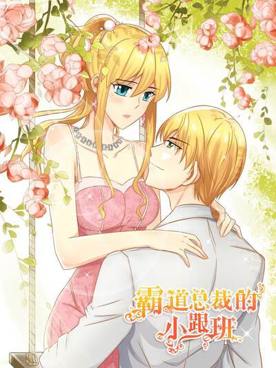 校园漫画《第三排的夏天》封面