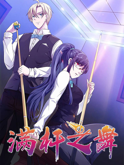 冒险漫画《深海回声号》封面